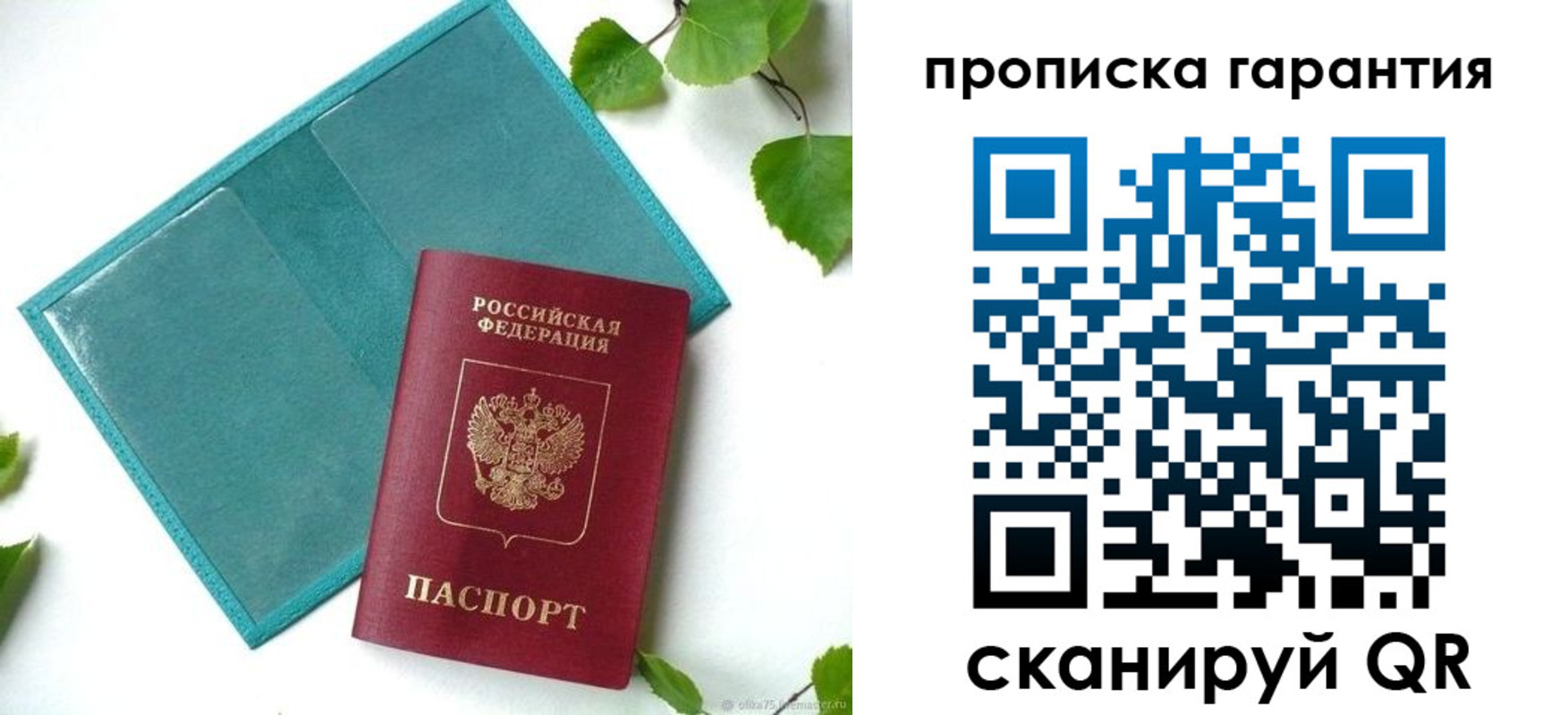 временная регистрация для всех в Кирово-Чепецке