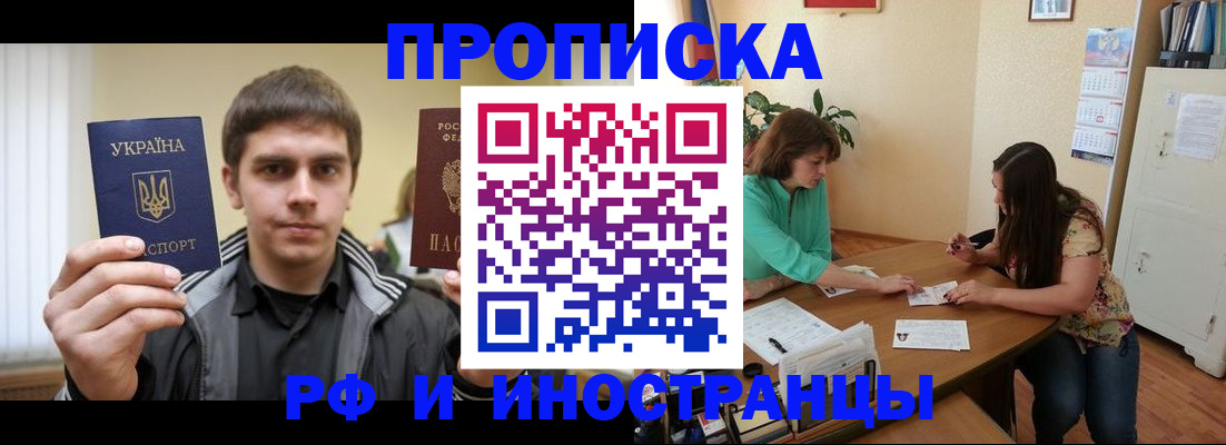 прописка от собственника в Кирово-Чепецке