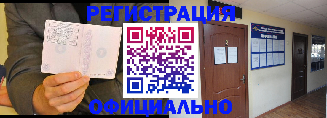 временная регистрация в Кирово-Чепецке