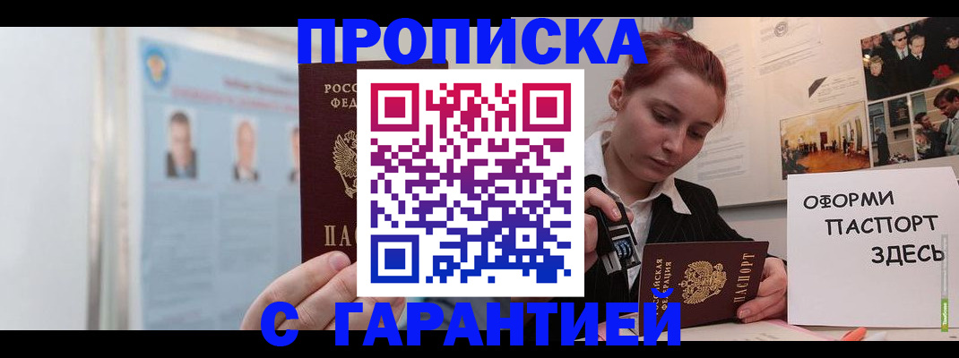 временная регистрация для школы в Кирово-Чепецке