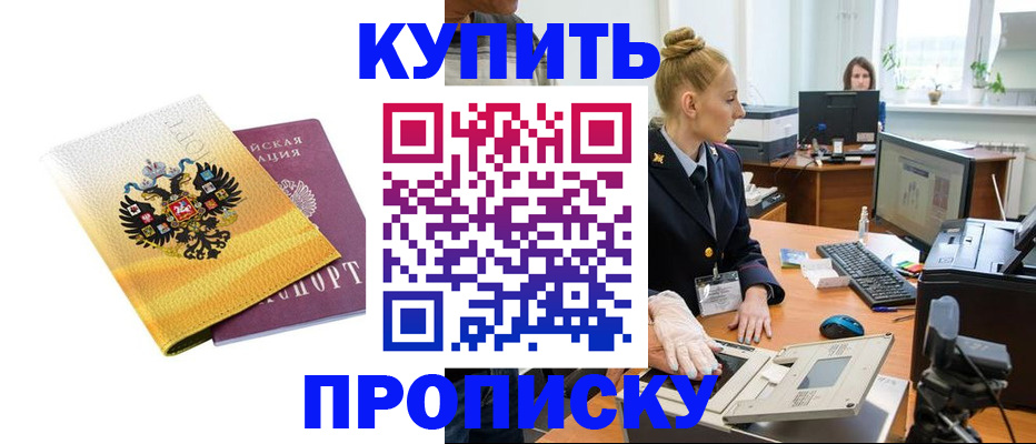 купить прописку в Кирово-Чепецке
