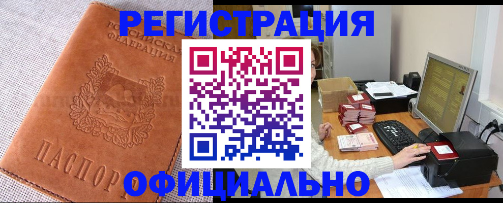 временная регистрация в Кирово-Чепецке